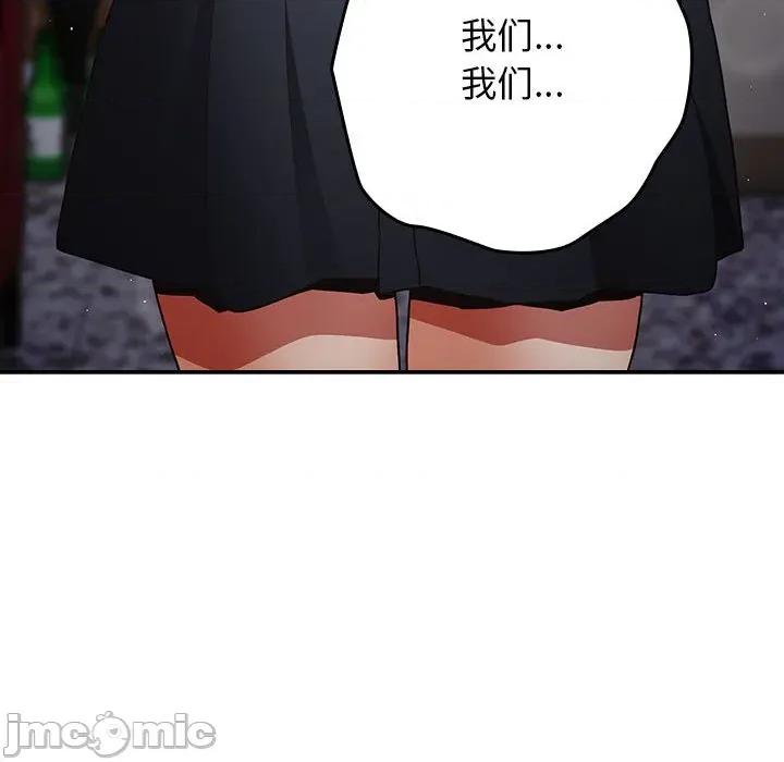 游戏不能这样玩 游戏规则我来定-游戏规则我来定 第95话 第130页