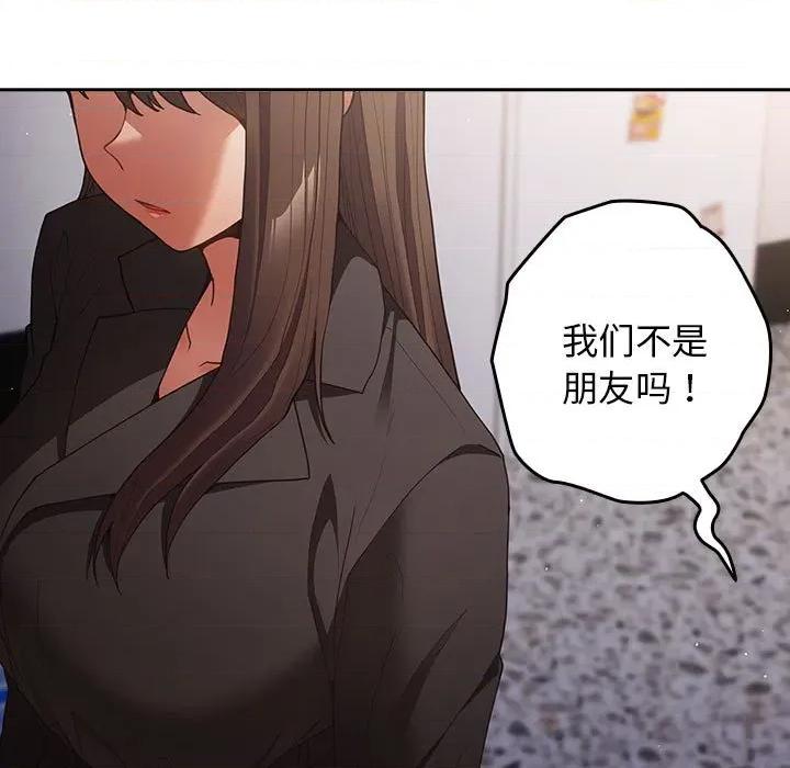 游戏不能这样玩 游戏规则我来定-游戏规则我来定 第95话 第131页
