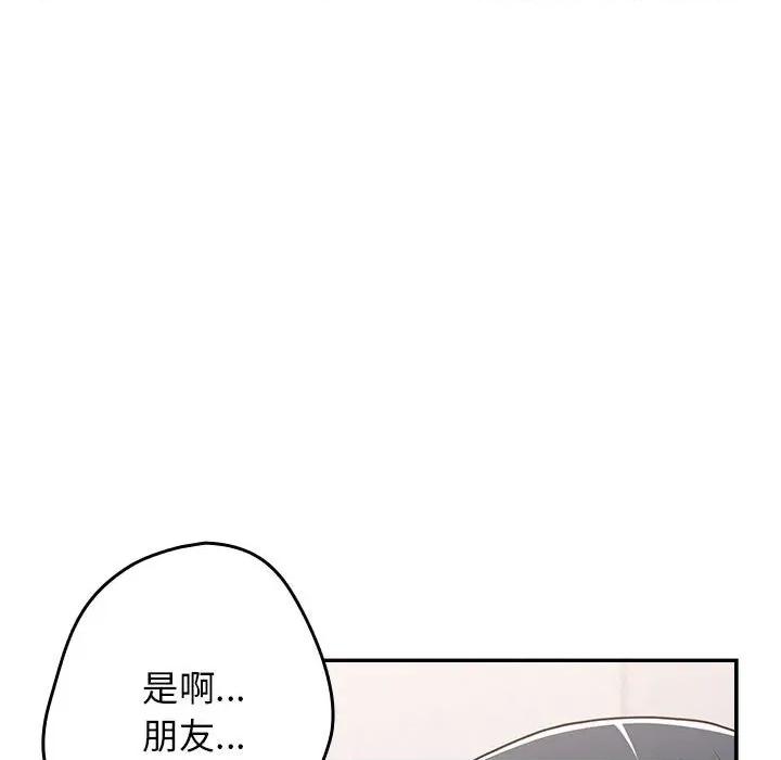游戏不能这样玩 游戏规则我来定-游戏规则我来定 第95话 第133页
