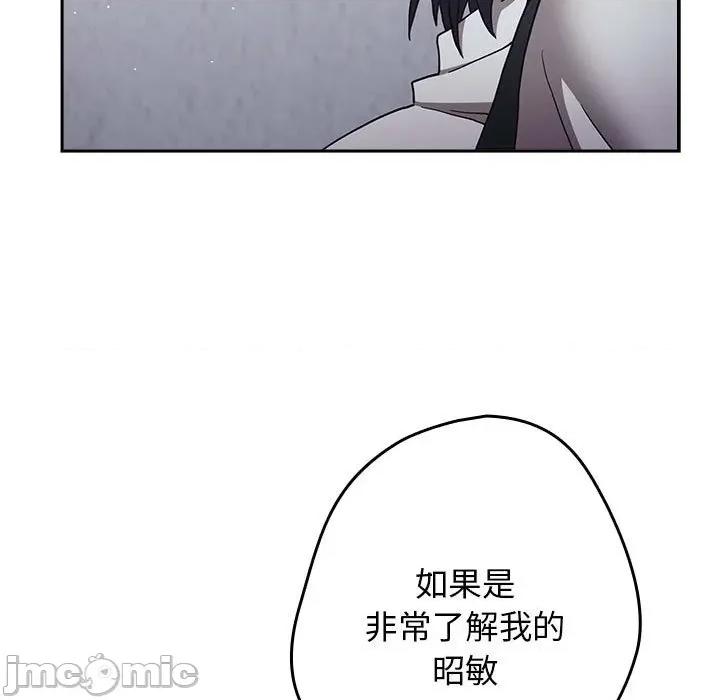 游戏不能这样玩 游戏规则我来定-游戏规则我来定 第95话 第135页