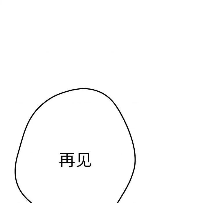 游戏不能这样玩 游戏规则我来定-游戏规则我来定 第95话 第147页