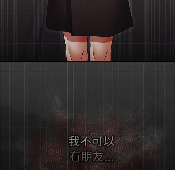 游戏不能这样玩 游戏规则我来定-游戏规则我来定 第95话 第177页