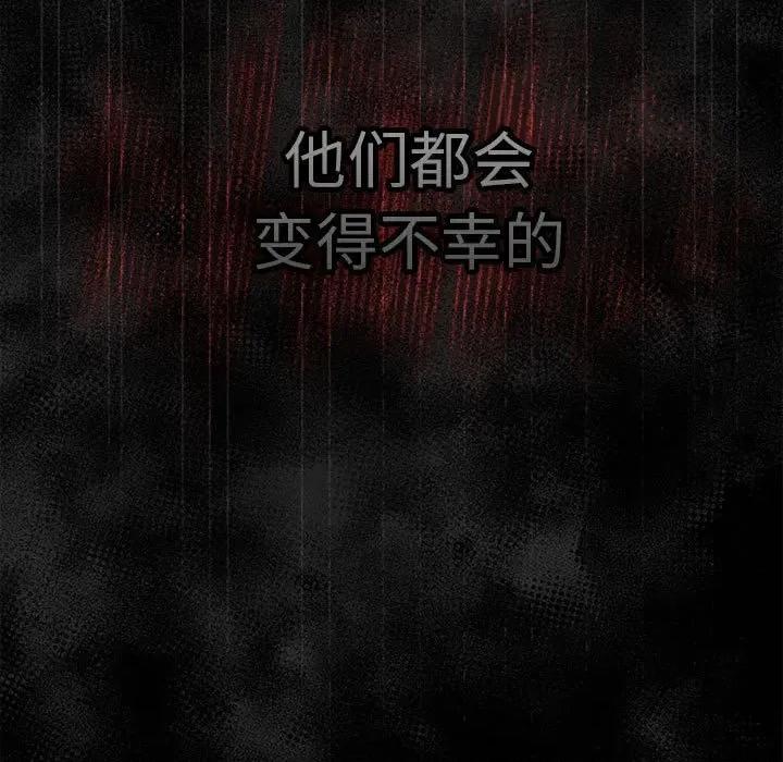 游戏不能这样玩 游戏规则我来定-游戏规则我来定 第95话 第181页