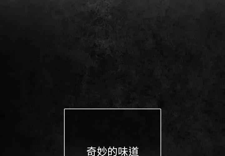 游戏不能这样玩 游戏规则我来定-游戏规则我来定 第96话 第2页