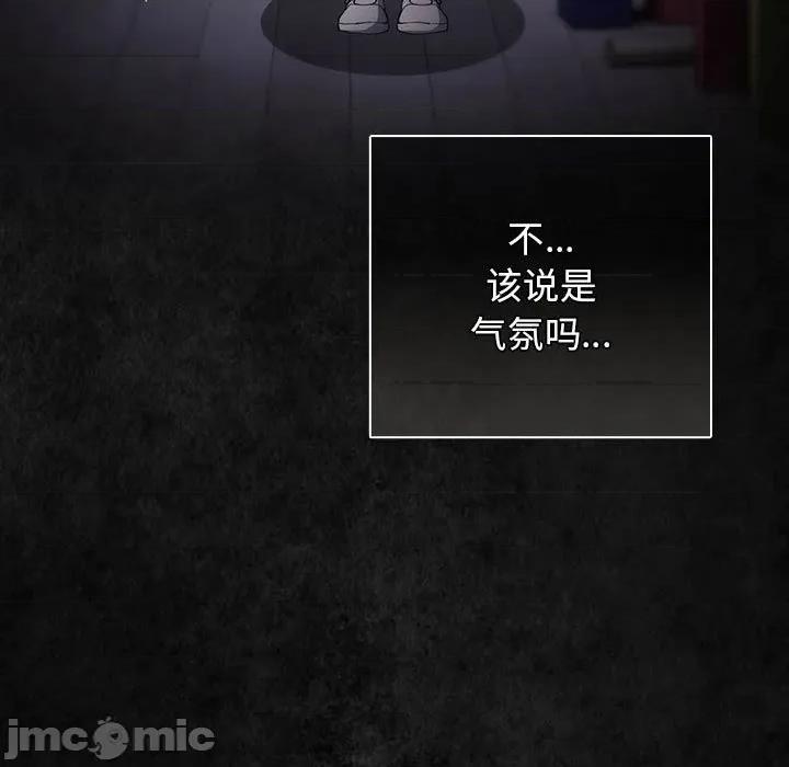 游戏不能这样玩 游戏规则我来定-游戏规则我来定 第96话 第5页
