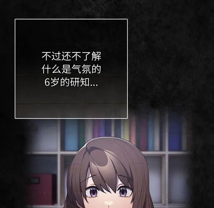 游戏不能这样玩 游戏规则我来定-游戏规则我来定 第96话 第6页