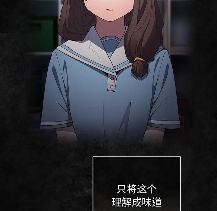 游戏不能这样玩 游戏规则我来定-游戏规则我来定 第96话 第7页
