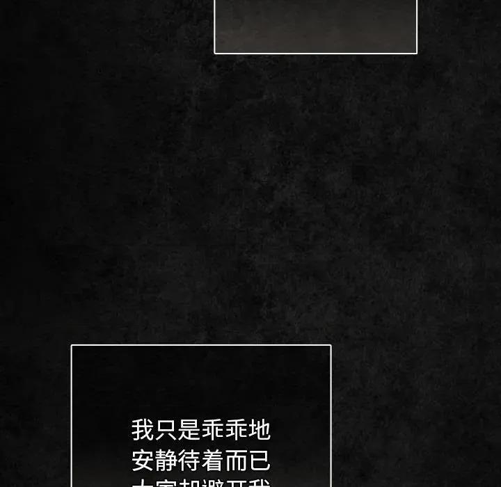 游戏不能这样玩 游戏规则我来定-游戏规则我来定 第96话 第8页