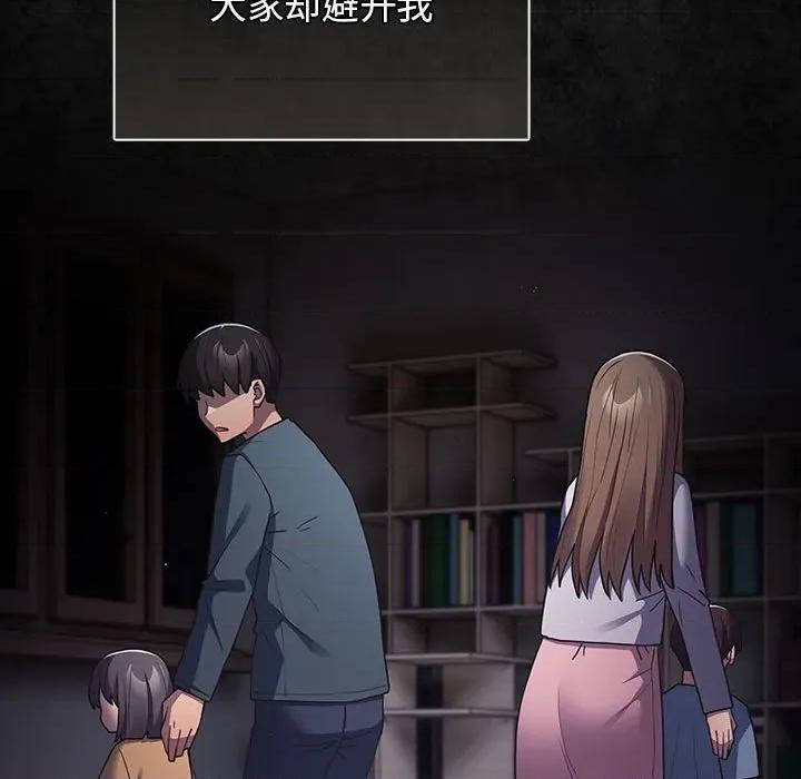 游戏不能这样玩 游戏规则我来定-游戏规则我来定 第96话 第9页