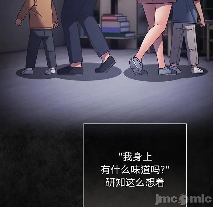 游戏不能这样玩 游戏规则我来定-游戏规则我来定 第96话 第10页