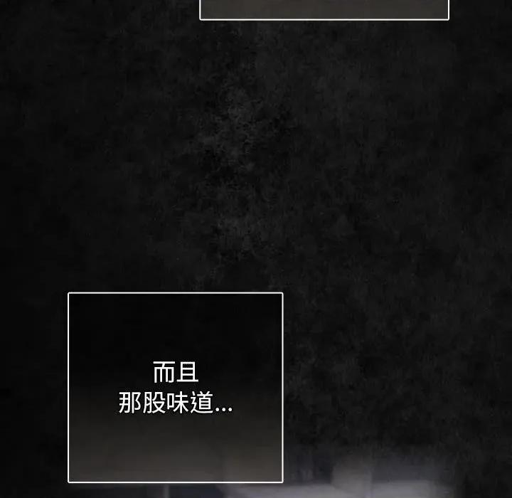 游戏不能这样玩 游戏规则我来定-游戏规则我来定 第96话 第11页