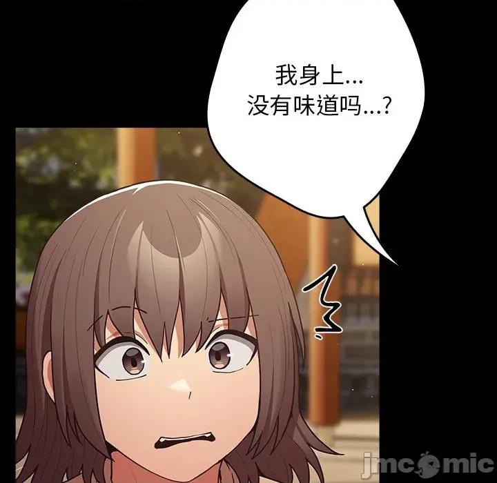 游戏不能这样玩 游戏规则我来定-游戏规则我来定 第96话 第25页