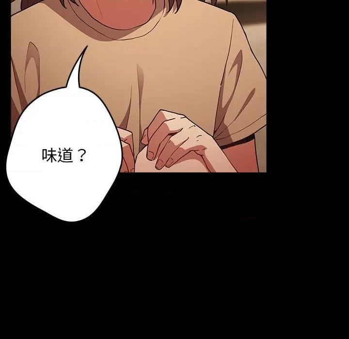 游戏不能这样玩 游戏规则我来定-游戏规则我来定 第96话 第26页