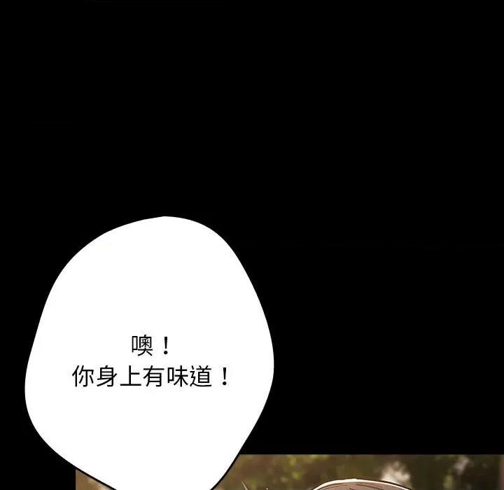 游戏不能这样玩 游戏规则我来定-游戏规则我来定 第96话 第29页