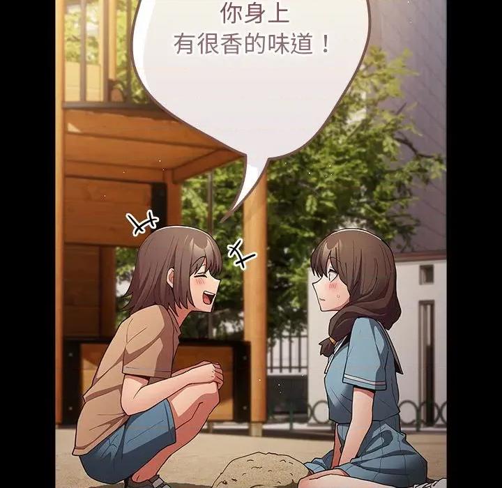 游戏不能这样玩 游戏规则我来定-游戏规则我来定 第96话 第32页