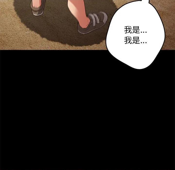 游戏不能这样玩 游戏规则我来定-游戏规则我来定 第96话 第39页