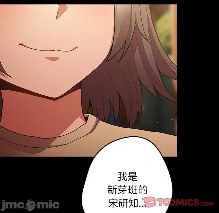 游戏不能这样玩 游戏规则我来定-游戏规则我来定 第96话 第40页