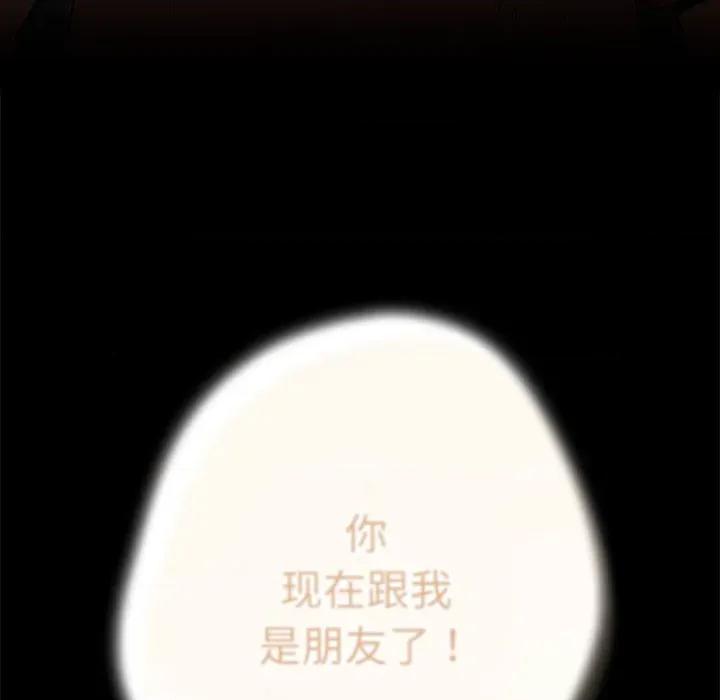 游戏不能这样玩 游戏规则我来定-游戏规则我来定 第96话 第44页