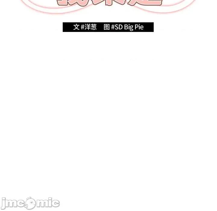 游戏不能这样玩 游戏规则我来定-游戏规则我来定 第96话 第60页