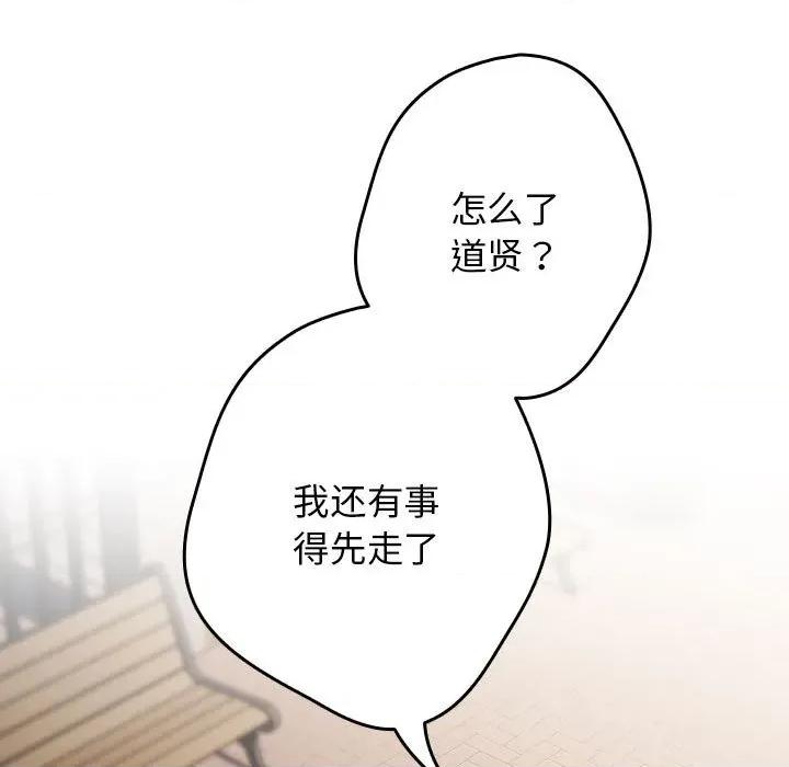 游戏不能这样玩 游戏规则我来定-游戏规则我来定 第96话 第63页