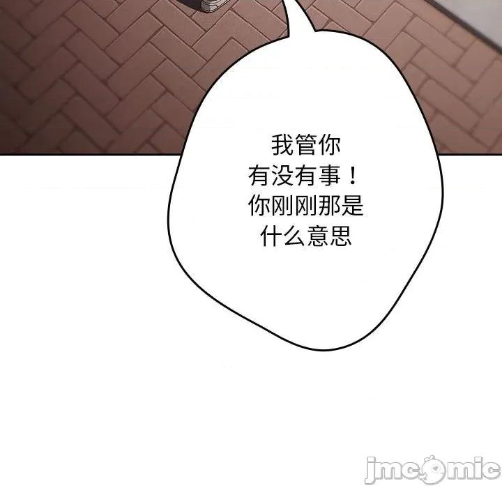 游戏不能这样玩 游戏规则我来定-游戏规则我来定 第96话 第65页