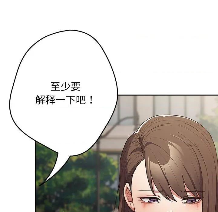 游戏不能这样玩 游戏规则我来定-游戏规则我来定 第96话 第66页