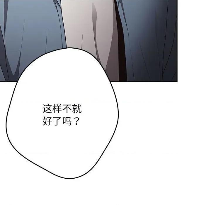 游戏不能这样玩 游戏规则我来定-游戏规则我来定 第96话 第78页