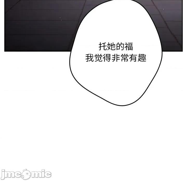 游戏不能这样玩 游戏规则我来定-游戏规则我来定 第96话 第115页