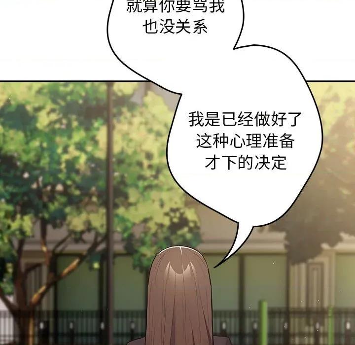 游戏不能这样玩 游戏规则我来定-游戏规则我来定 第96话 第126页
