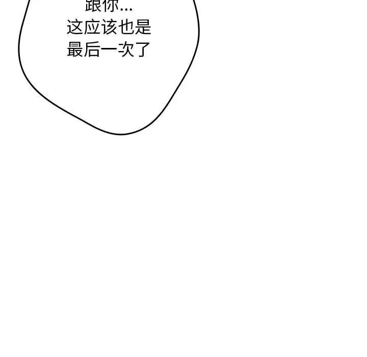 游戏不能这样玩 游戏规则我来定-游戏规则我来定 第96话 第128页