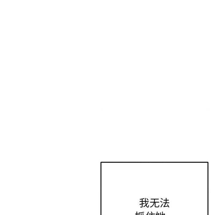 游戏不能这样玩 游戏规则我来定-游戏规则我来定 第96话 第132页