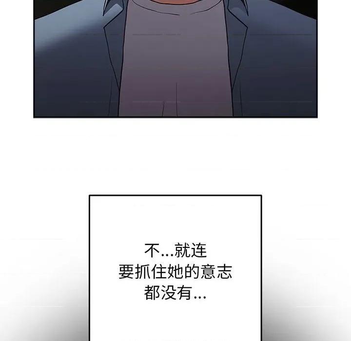 游戏不能这样玩 游戏规则我来定-游戏规则我来定 第96话 第134页
