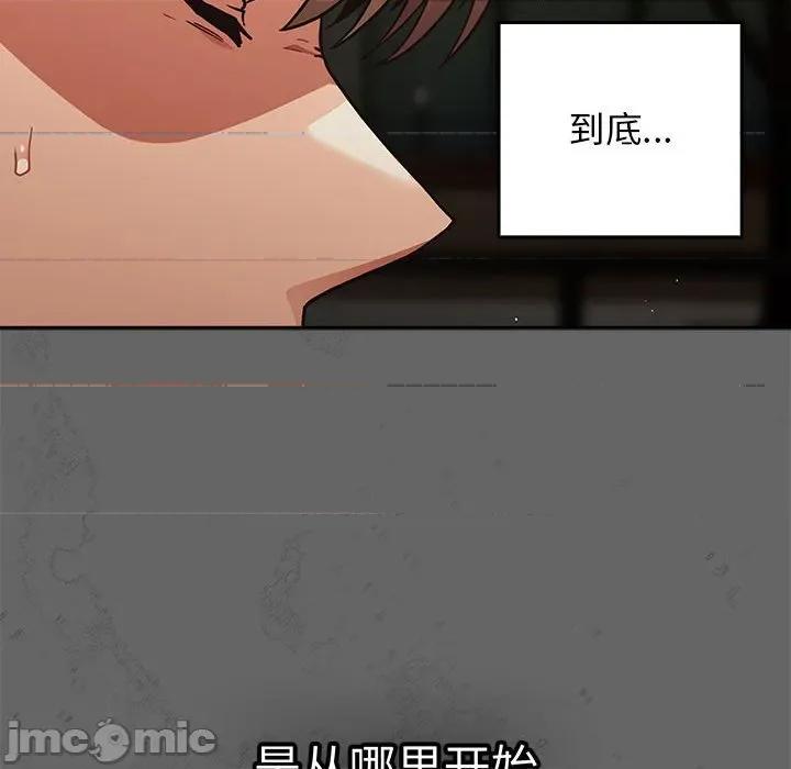 游戏不能这样玩 游戏规则我来定-游戏规则我来定 第96话 第140页