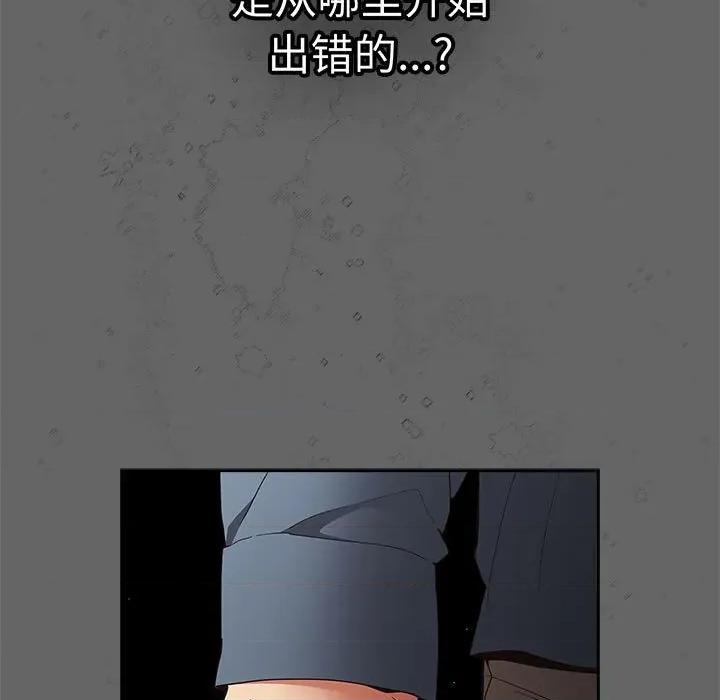 游戏不能这样玩 游戏规则我来定-游戏规则我来定 第96话 第141页