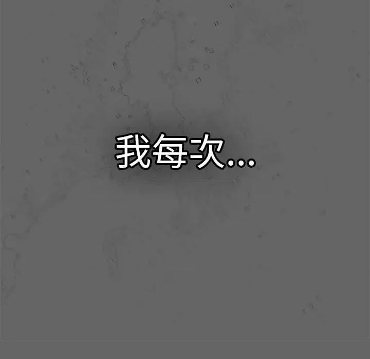 游戏不能这样玩 游戏规则我来定-游戏规则我来定 第96话 第143页