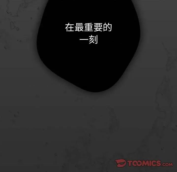 游戏不能这样玩 游戏规则我来定-游戏规则我来定 第96话 第148页