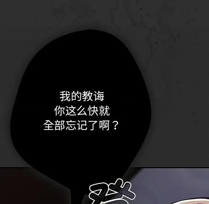 游戏不能这样玩 游戏规则我来定-游戏规则我来定 第96话 第149页
