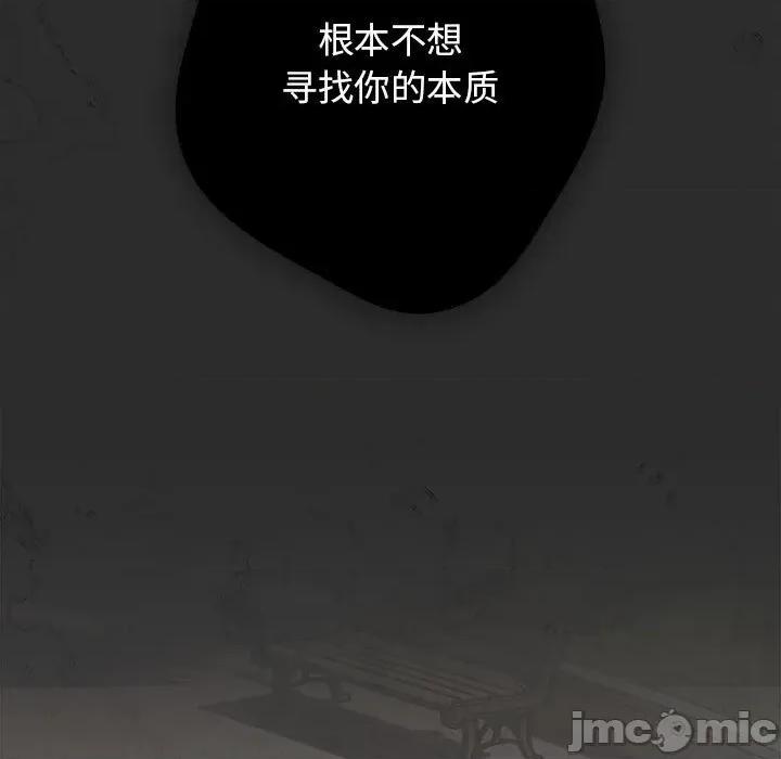 游戏不能这样玩 游戏规则我来定-游戏规则我来定 第96话 第155页