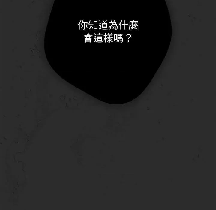 游戏不能这样玩 游戏规则我来定-游戏规则我来定 第96话 第158页