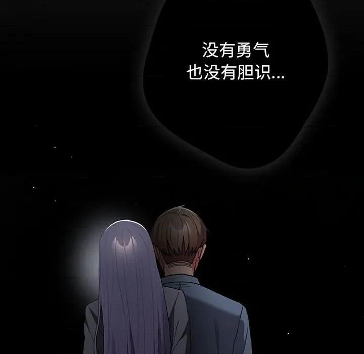 游戏不能这样玩 游戏规则我来定-游戏规则我来定 第96话 第164页