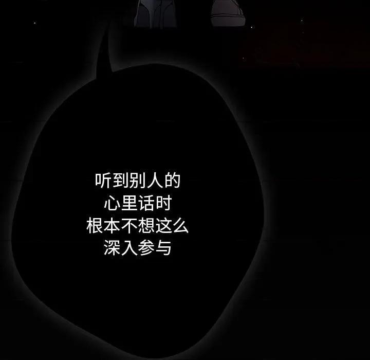 游戏不能这样玩 游戏规则我来定-游戏规则我来定 第96话 第166页