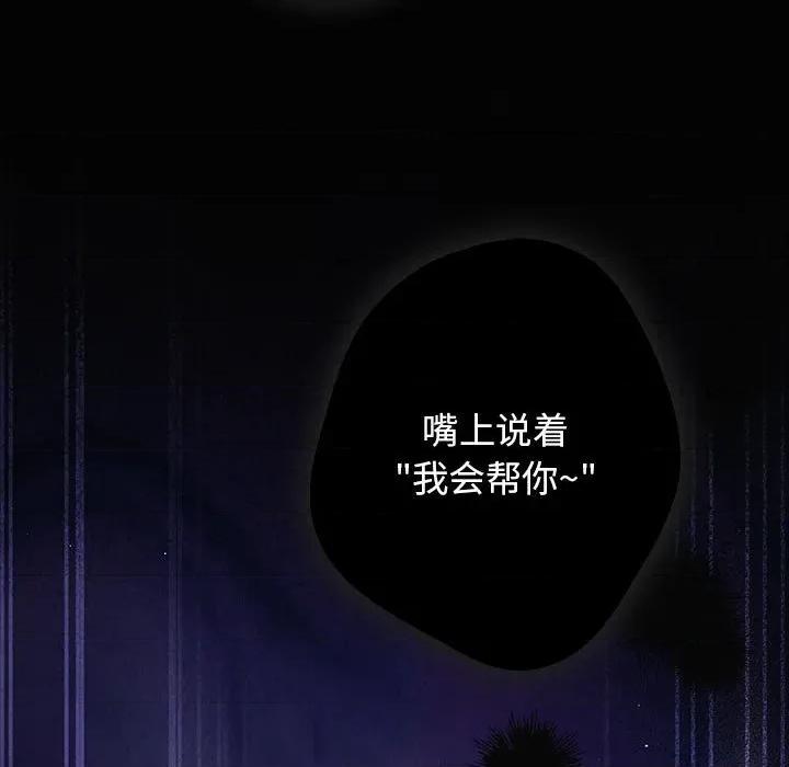 游戏不能这样玩 游戏规则我来定-游戏规则我来定 第96话 第167页