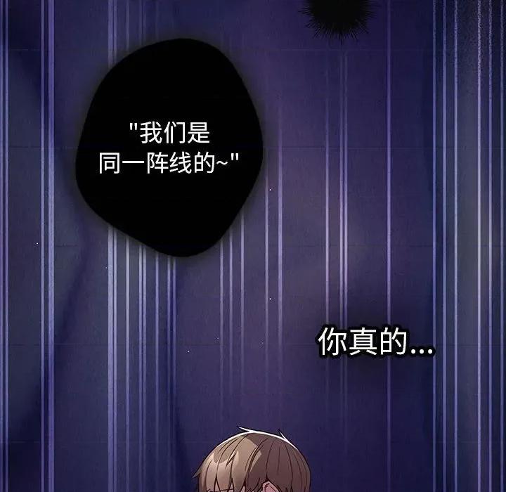 游戏不能这样玩 游戏规则我来定-游戏规则我来定 第96话 第168页