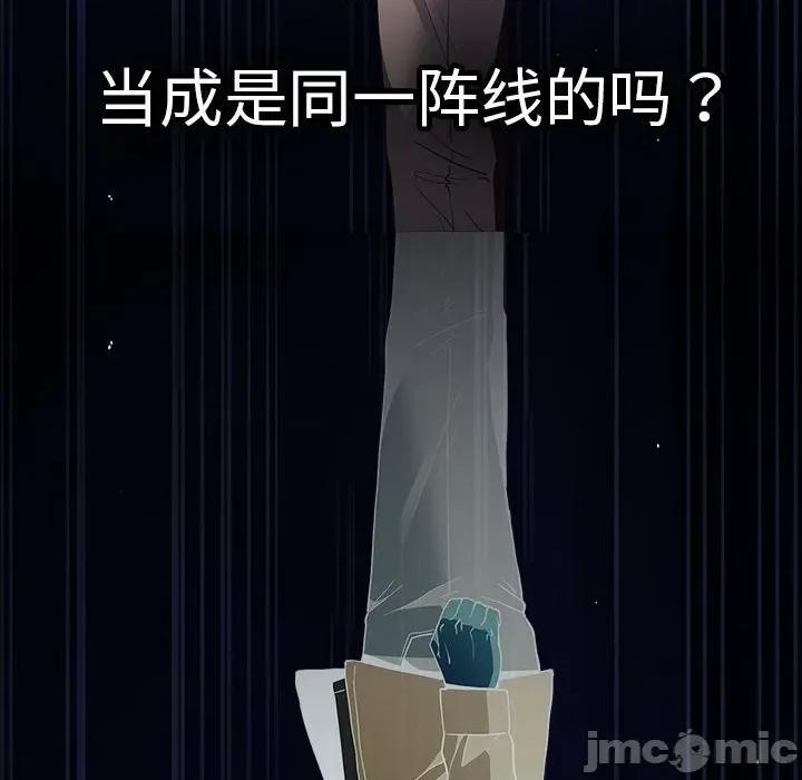 游戏不能这样玩 游戏规则我来定-游戏规则我来定 第96话 第170页