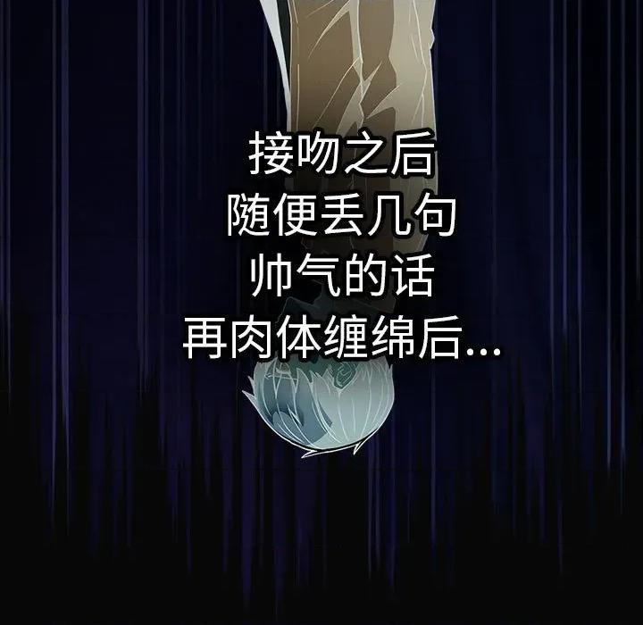 游戏不能这样玩 游戏规则我来定-游戏规则我来定 第96话 第171页