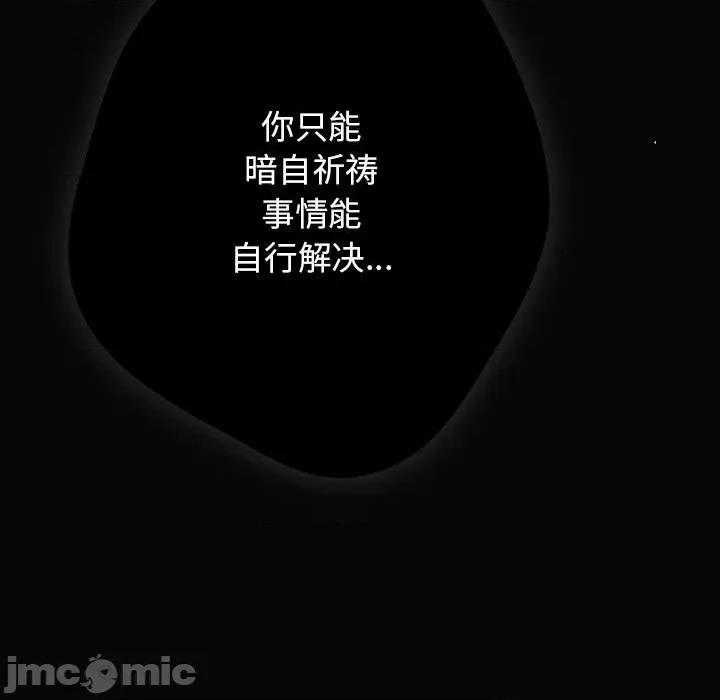游戏不能这样玩 游戏规则我来定-游戏规则我来定 第96话 第175页