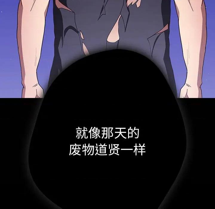 游戏不能这样玩 游戏规则我来定-游戏规则我来定 第96话 第178页