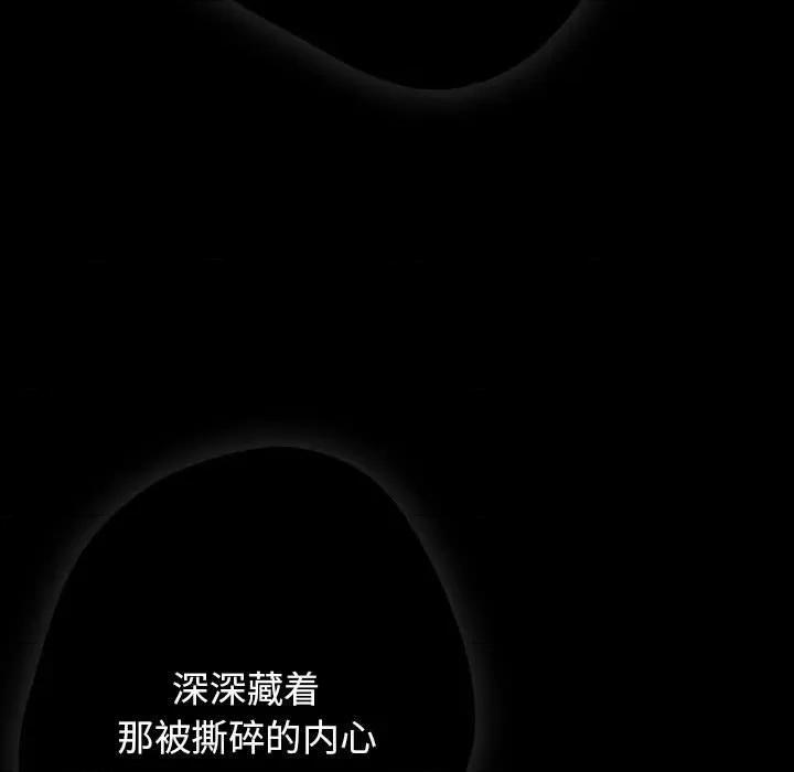 游戏不能这样玩 游戏规则我来定-游戏规则我来定 第96话 第179页