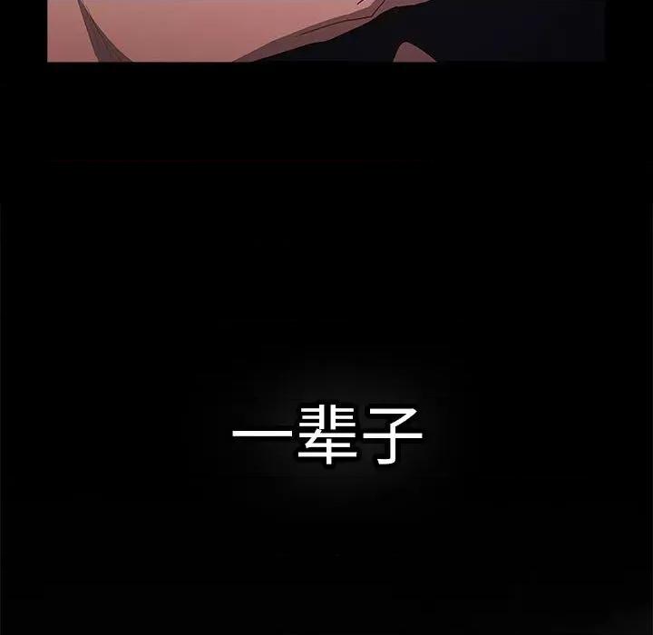 游戏不能这样玩 游戏规则我来定-游戏规则我来定 第96话 第181页
