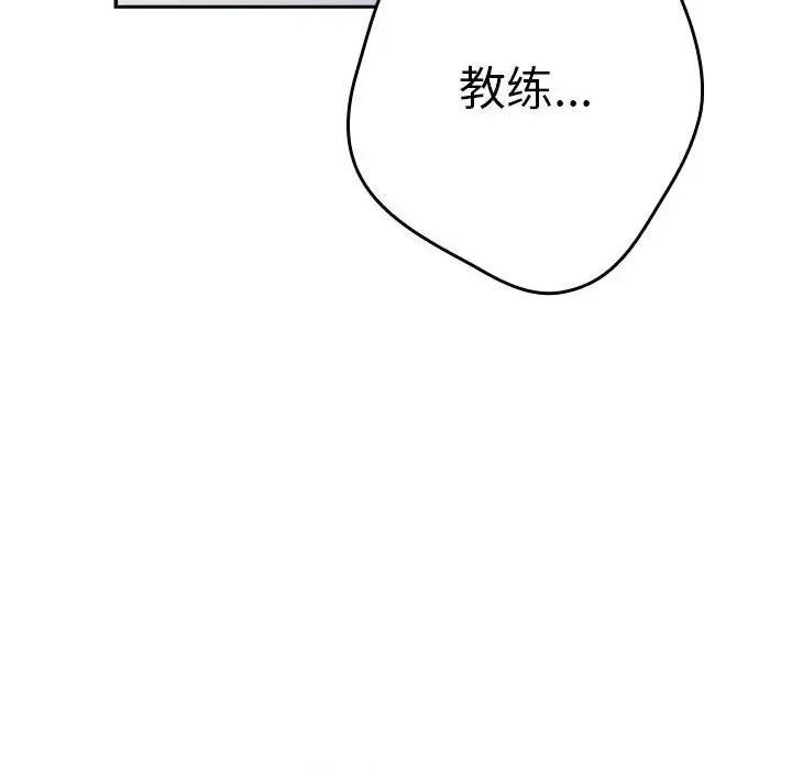 游戏不能这样玩 游戏规则我来定-游戏规则我来定 第96话 第192页
